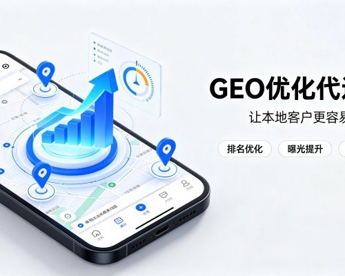 金沙GEO优化