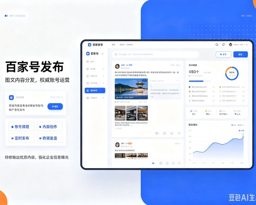 金沙百家号信息发布代运营