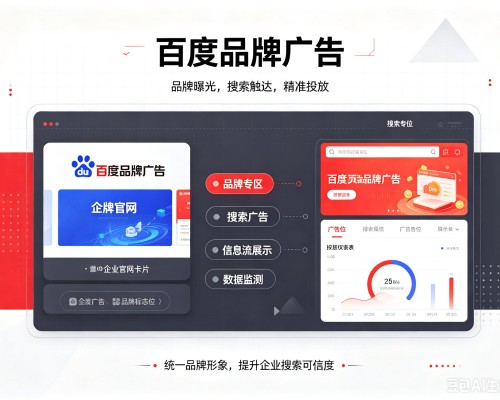 金沙百度品牌广告