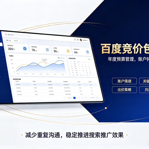 金沙百度竞价包年
